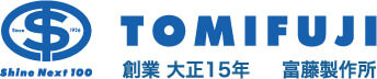 株式会社 富藤製作所